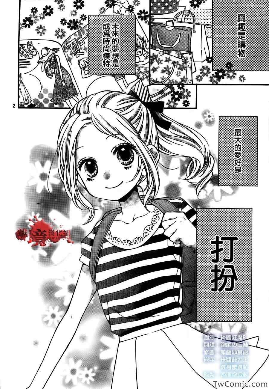 《绝叫学级》漫画最新章节第60话免费下拉式在线观看章节第【6】张图片