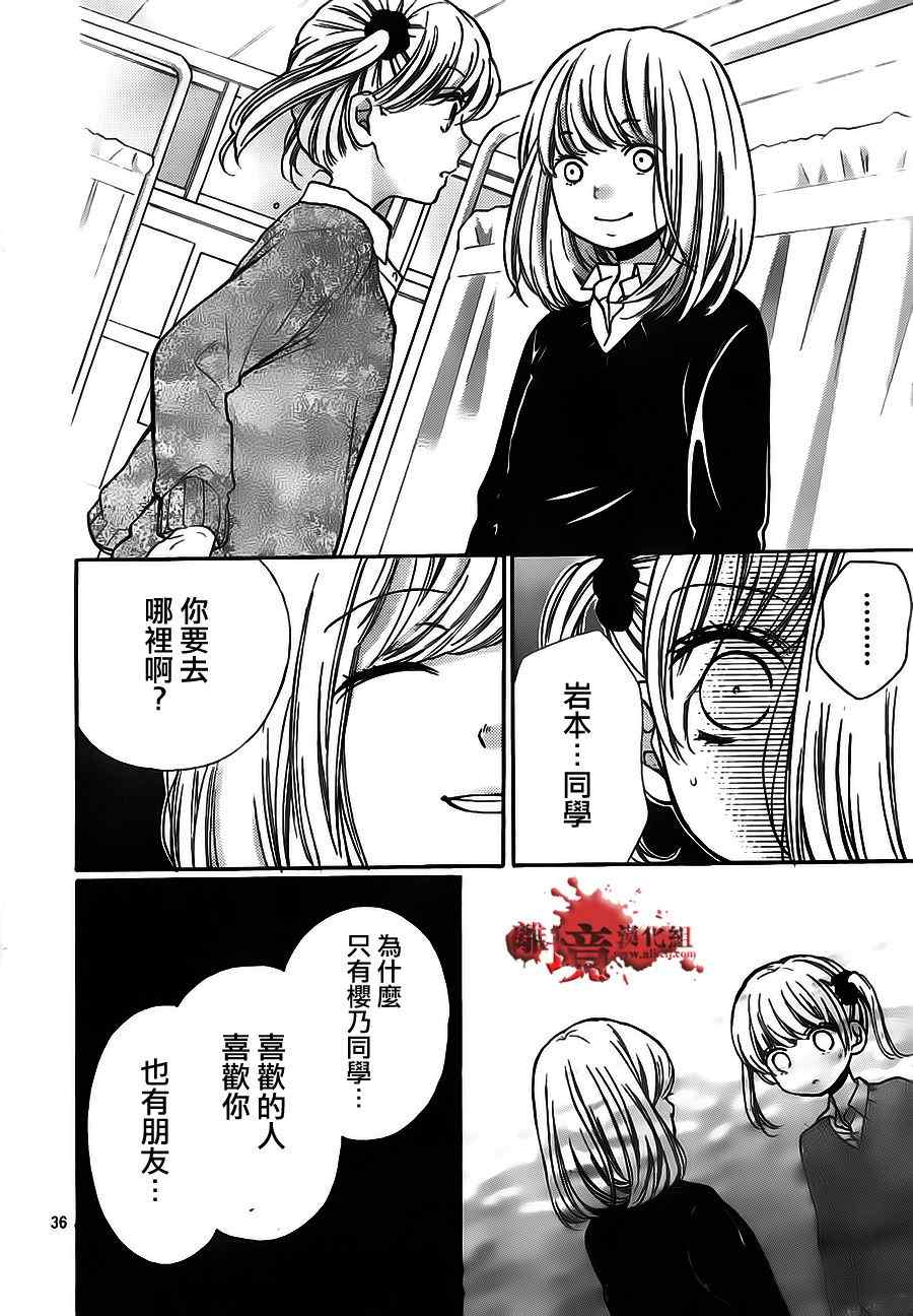 《绝叫学级》漫画最新章节第54话免费下拉式在线观看章节第【38】张图片