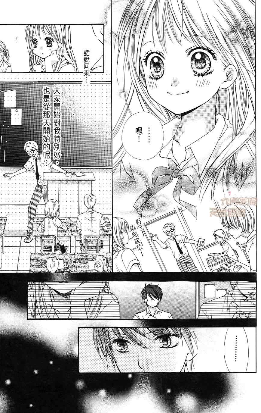 《绝叫学级》漫画最新章节第1卷免费下拉式在线观看章节第【156】张图片