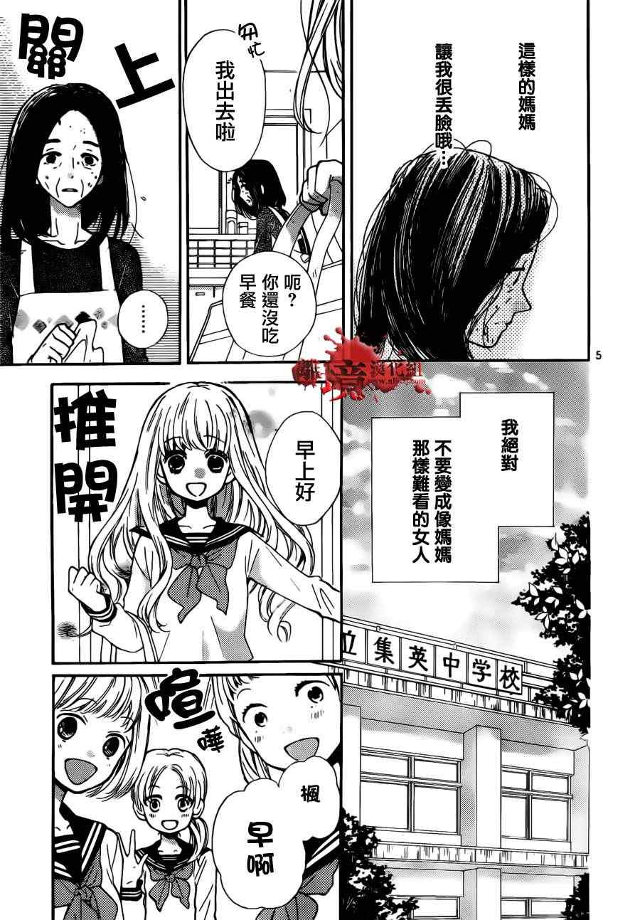 《绝叫学级》漫画最新章节第49话免费下拉式在线观看章节第【6】张图片