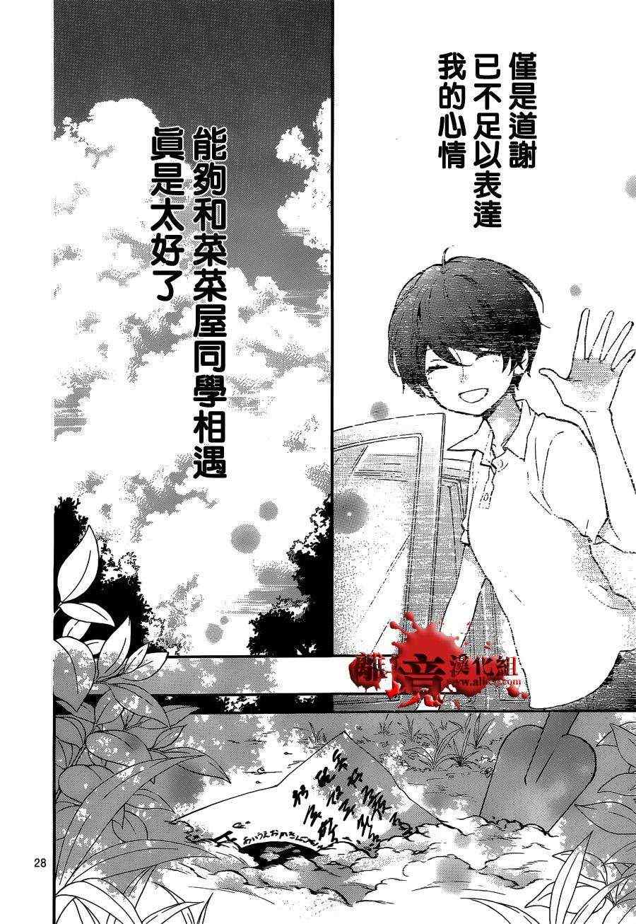 《绝叫学级》漫画最新章节第47话免费下拉式在线观看章节第【28】张图片