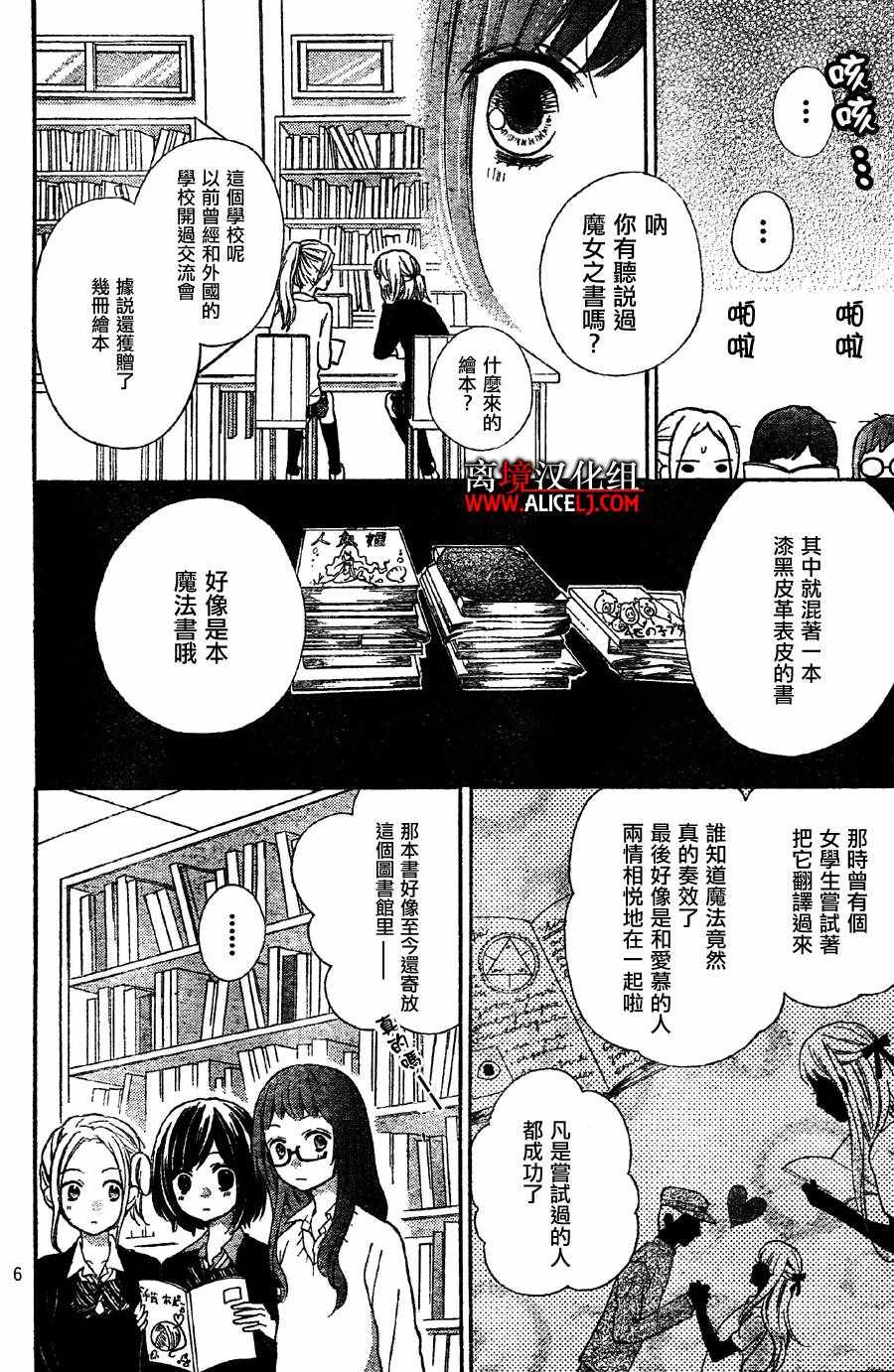 《绝叫学级》漫画最新章节成为恶魔之日 转生37免费下拉式在线观看章节第【7】张图片