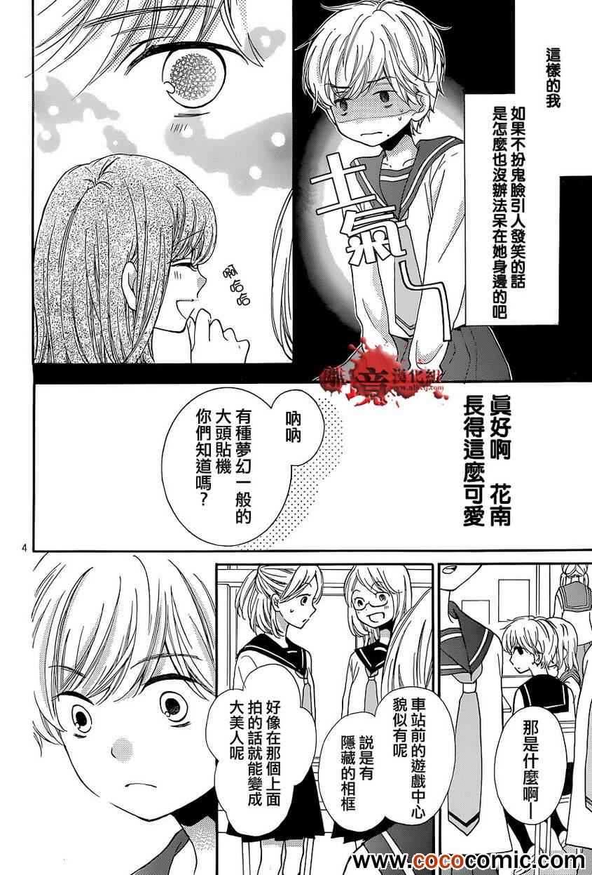 《绝叫学级》漫画最新章节第57话免费下拉式在线观看章节第【5】张图片