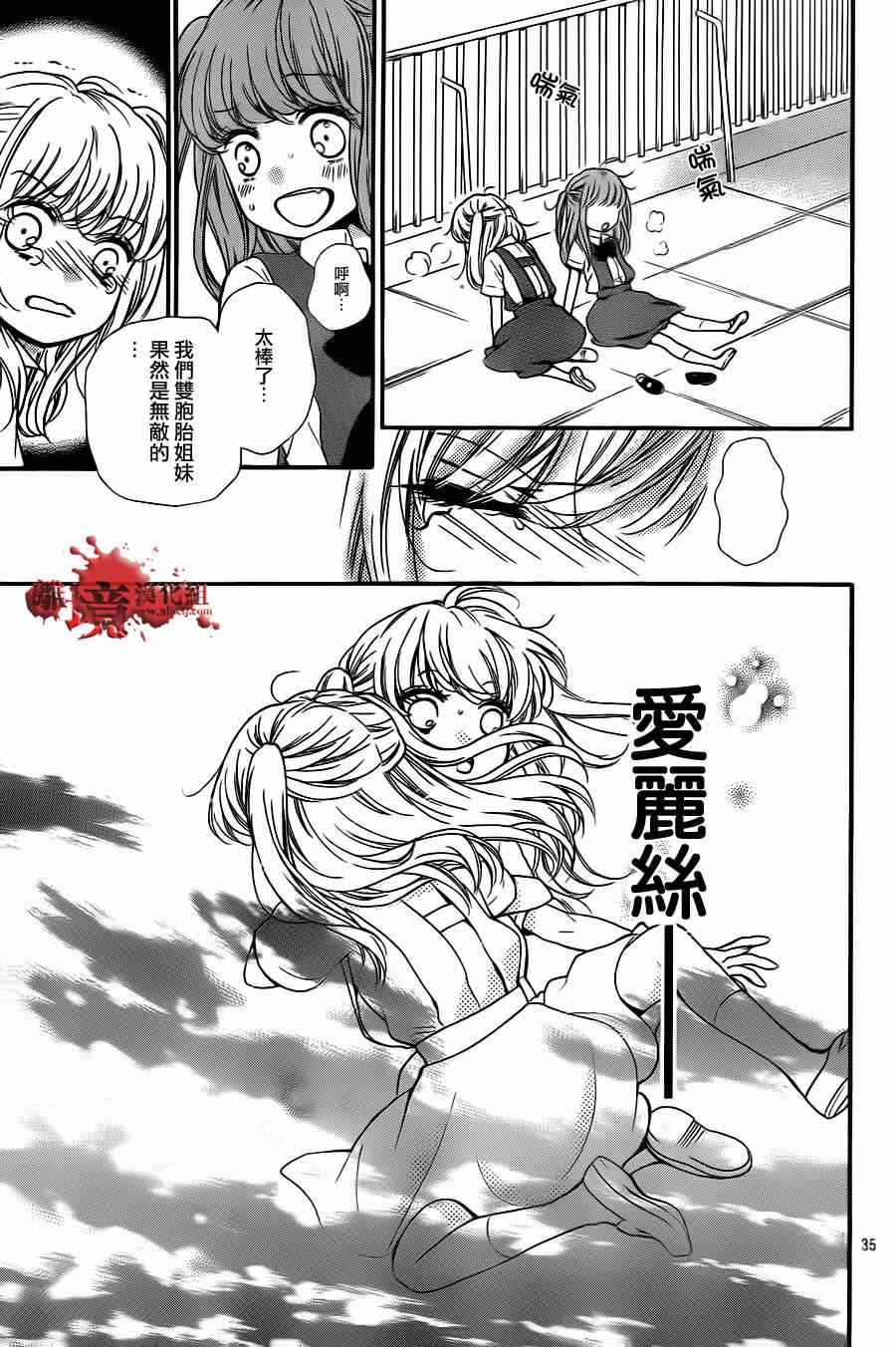 《绝叫学级》漫画最新章节第70话免费下拉式在线观看章节第【39】张图片