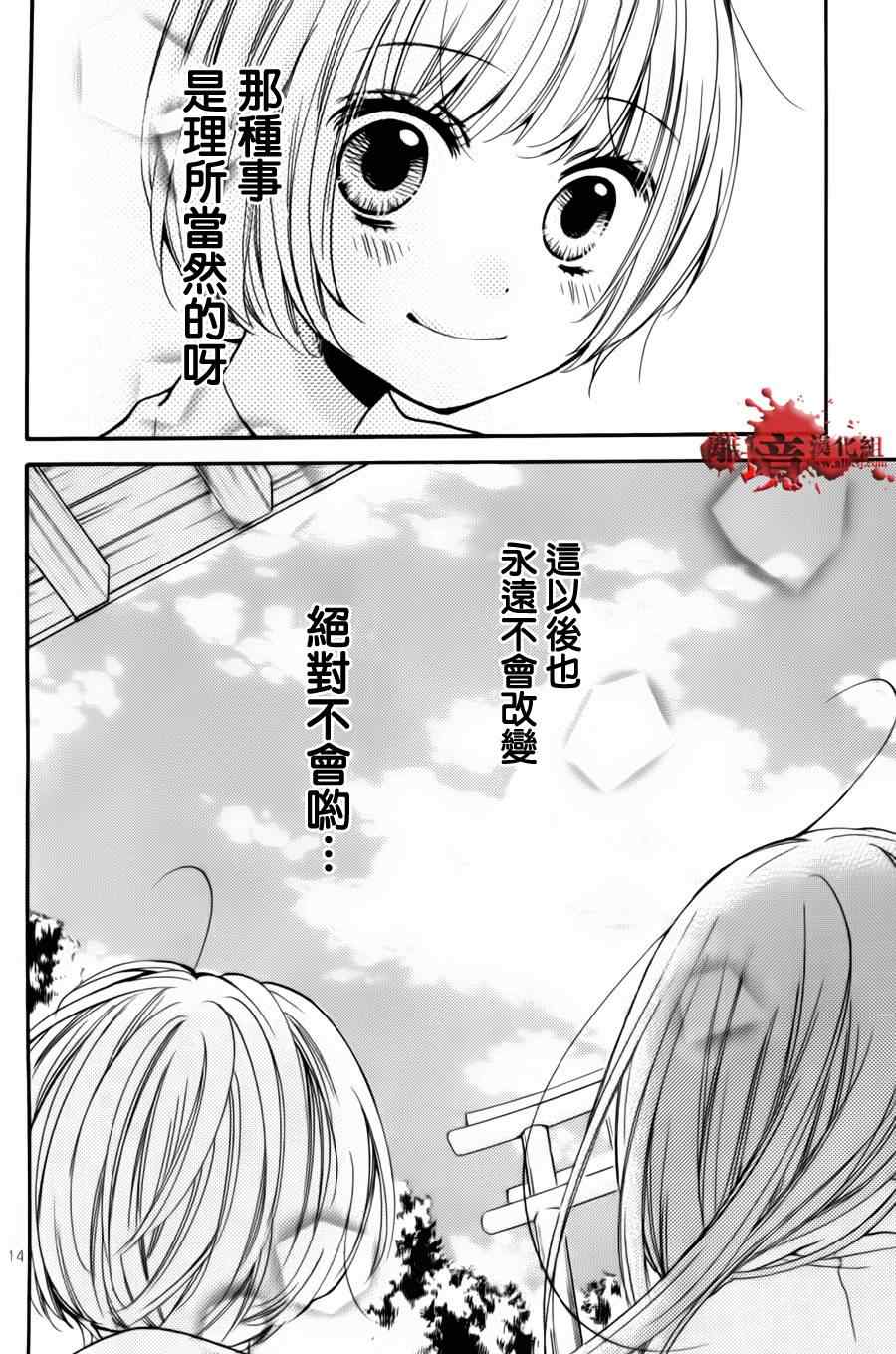 《绝叫学级》漫画最新章节成为恶魔之日特别篇7免费下拉式在线观看章节第【13】张图片