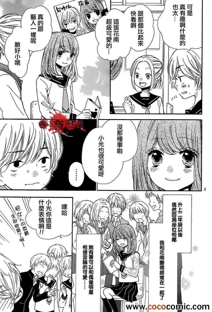 《绝叫学级》漫画最新章节第57话免费下拉式在线观看章节第【4】张图片