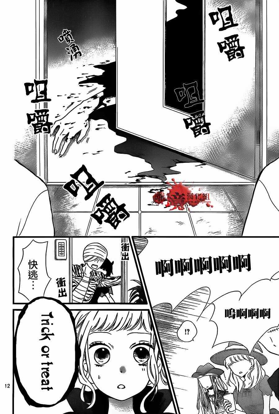 《绝叫学级》漫画最新章节成为恶魔之日 转生16免费下拉式在线观看章节第【12】张图片