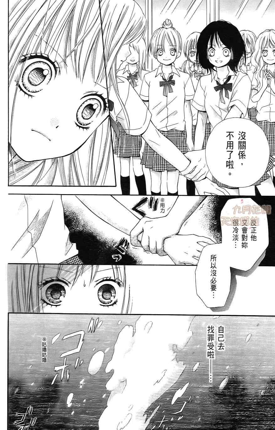 《绝叫学级》漫画最新章节第1卷免费下拉式在线观看章节第【159】张图片