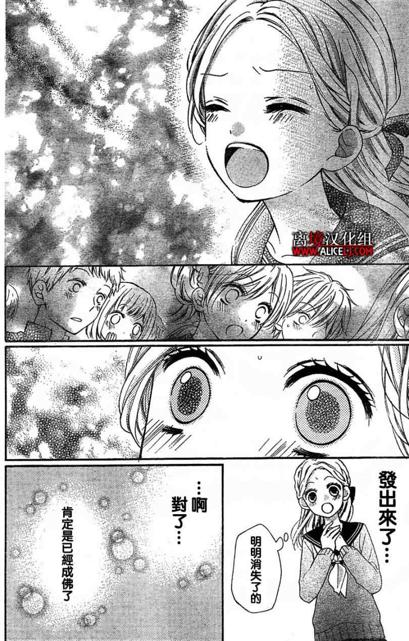 《绝叫学级》漫画最新章节第38话免费下拉式在线观看章节第【28】张图片