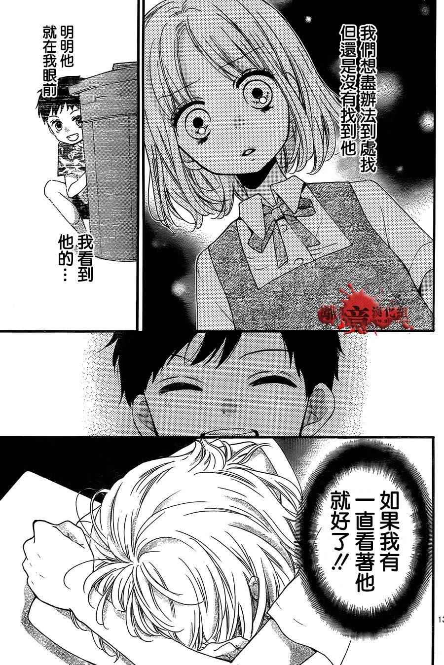 《绝叫学级》漫画最新章节成为恶魔之日 转生03免费下拉式在线观看章节第【13】张图片