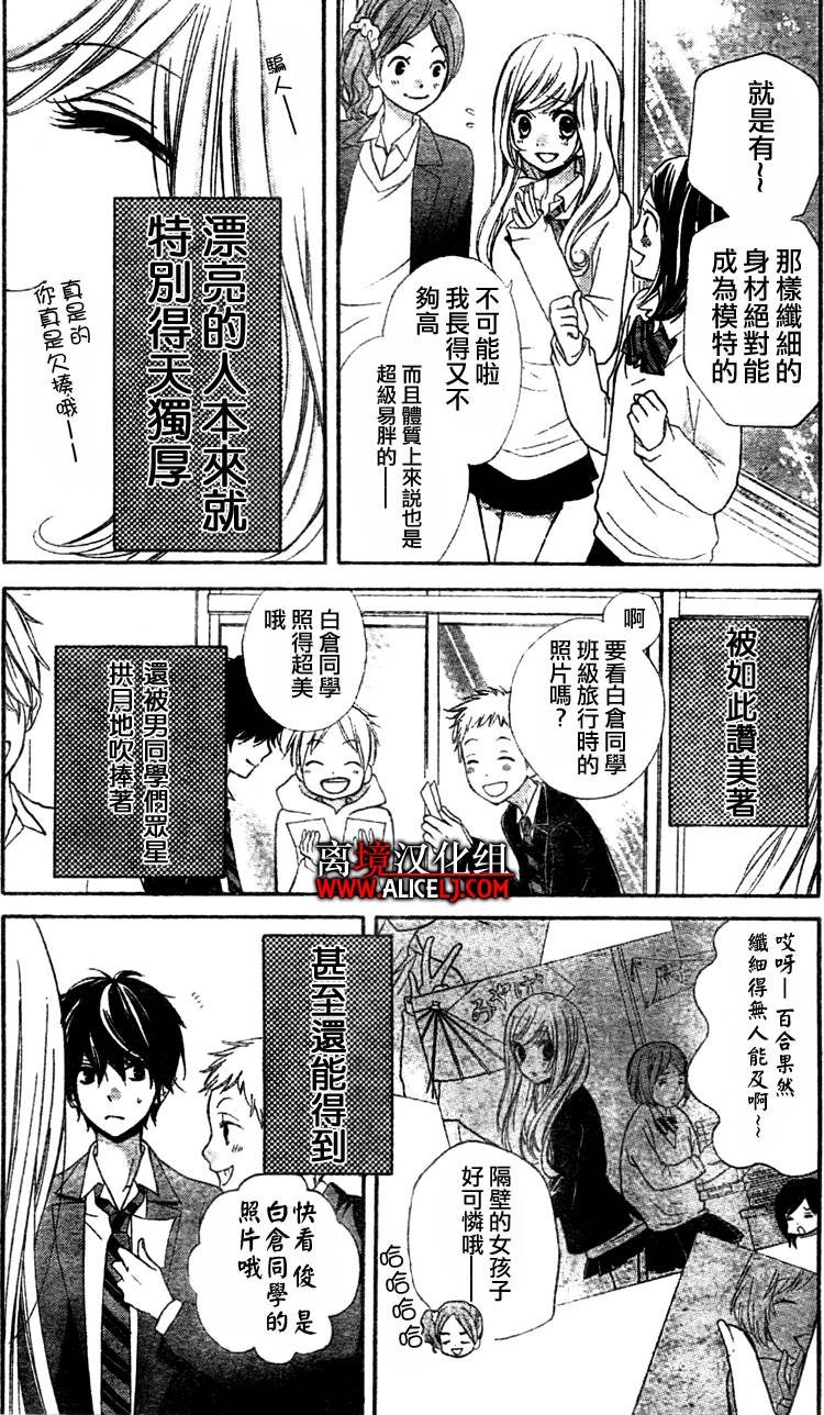 《绝叫学级》漫画最新章节第29话免费下拉式在线观看章节第【4】张图片