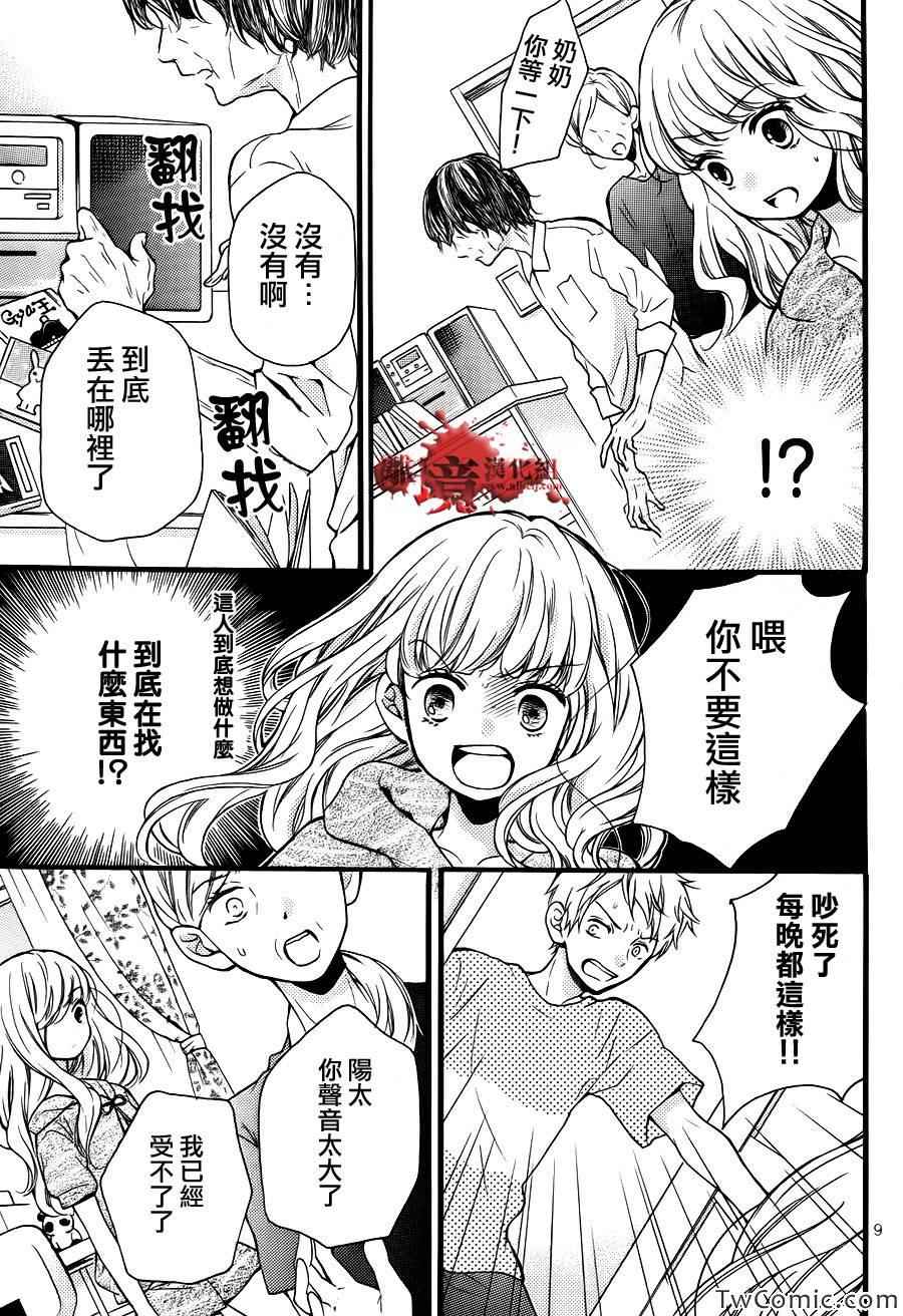 《绝叫学级》漫画最新章节成为恶魔之日特别篇12免费下拉式在线观看章节第【8】张图片