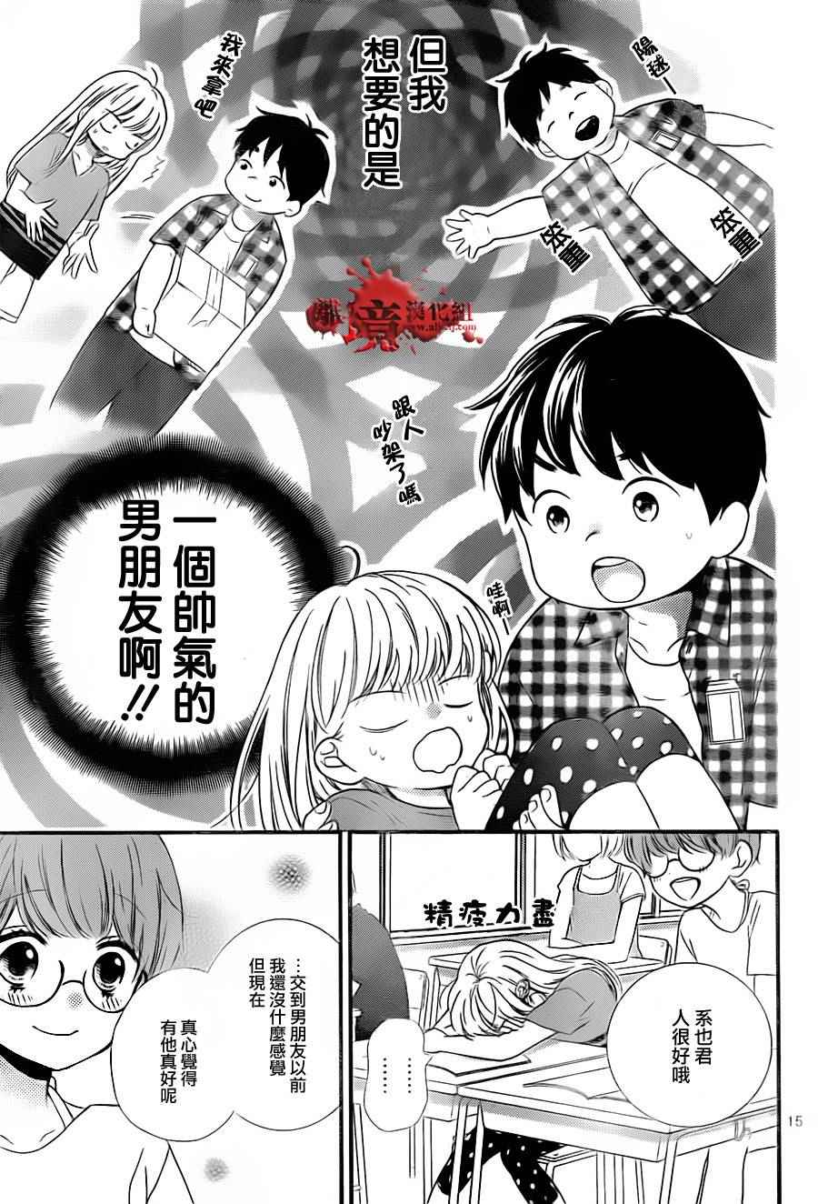 《绝叫学级》漫画最新章节成为恶魔之日 转生01免费下拉式在线观看章节第【17】张图片