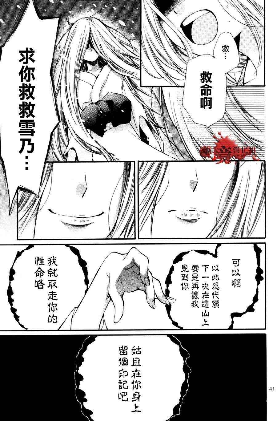 《绝叫学级》漫画最新章节成为恶魔之日特别篇8免费下拉式在线观看章节第【40】张图片