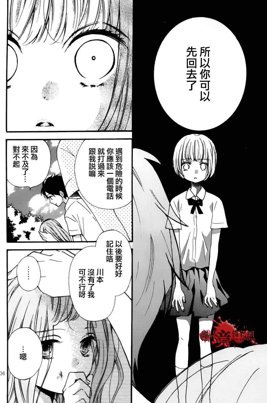 《绝叫学级》漫画最新章节成为恶魔之日特别篇7免费下拉式在线观看章节第【35】张图片