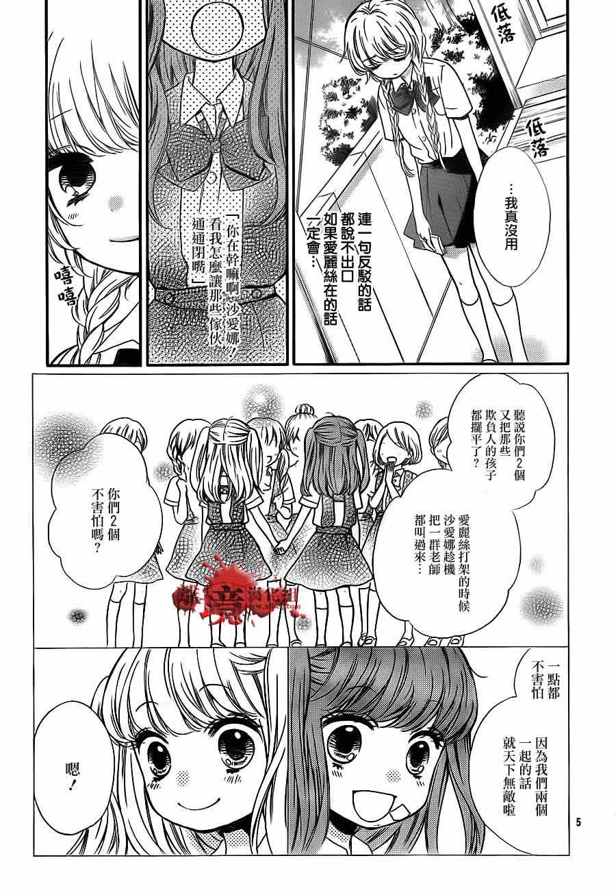 《绝叫学级》漫画最新章节第70话免费下拉式在线观看章节第【9】张图片