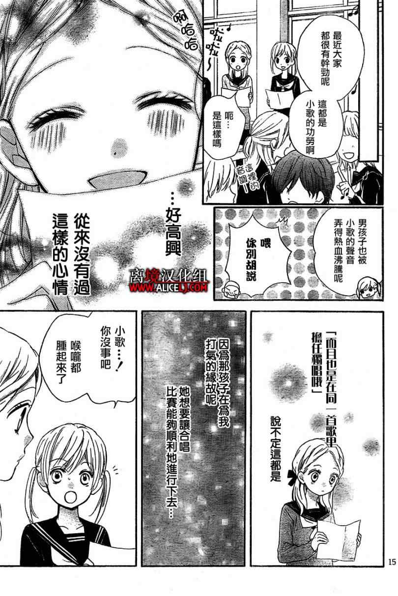 《绝叫学级》漫画最新章节第38话免费下拉式在线观看章节第【15】张图片