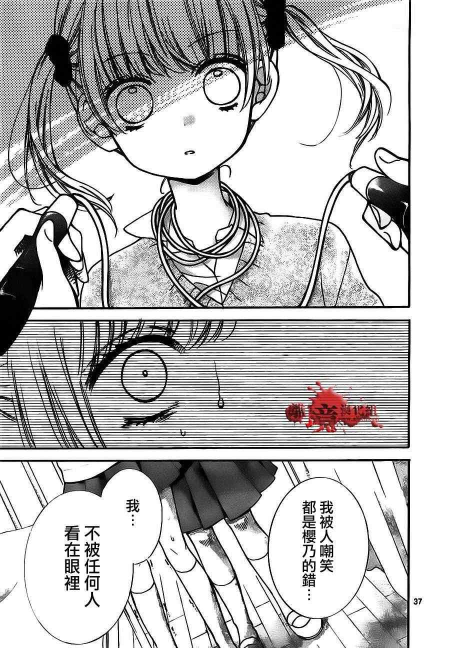 《绝叫学级》漫画最新章节第54话免费下拉式在线观看章节第【39】张图片