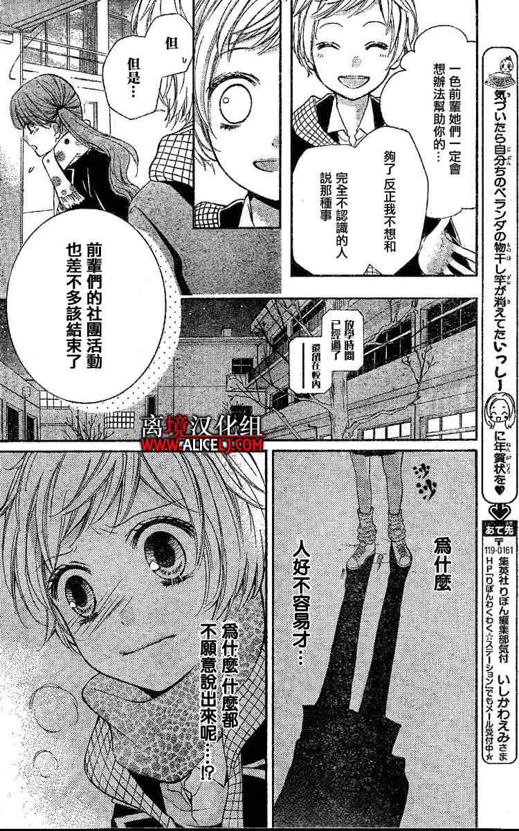 《绝叫学级》漫画最新章节第28话免费下拉式在线观看章节第【15】张图片