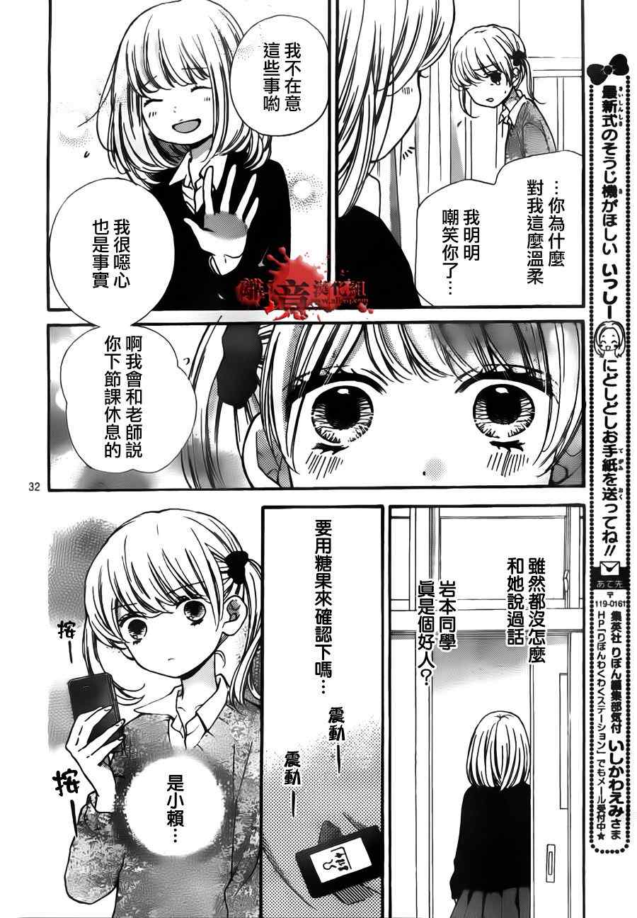 《绝叫学级》漫画最新章节第54话免费下拉式在线观看章节第【34】张图片