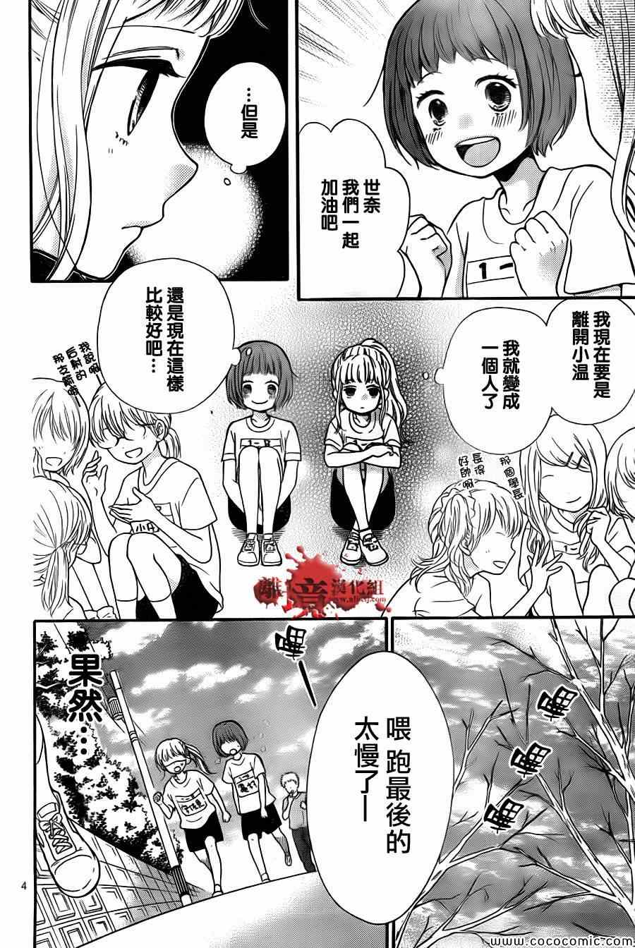 《绝叫学级》漫画最新章节第65话免费下拉式在线观看章节第【5】张图片