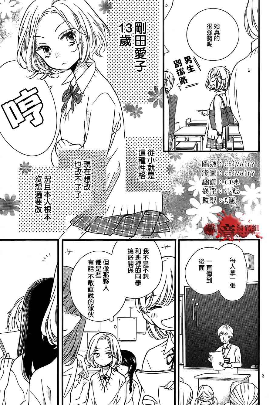 《绝叫学级》漫画最新章节成为恶魔之日 转生05免费下拉式在线观看章节第【5】张图片