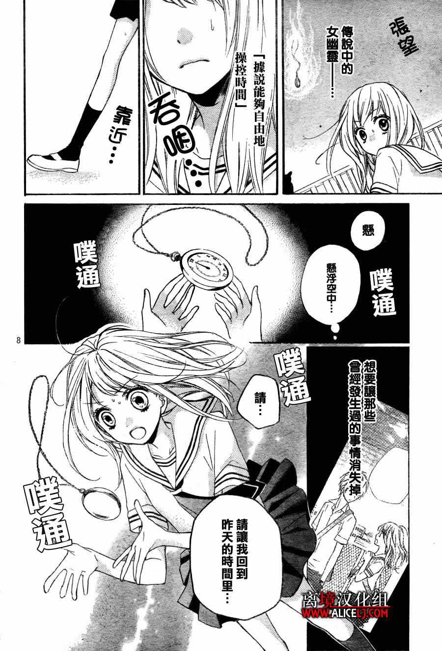 《绝叫学级》漫画最新章节第34话免费下拉式在线观看章节第【11】张图片