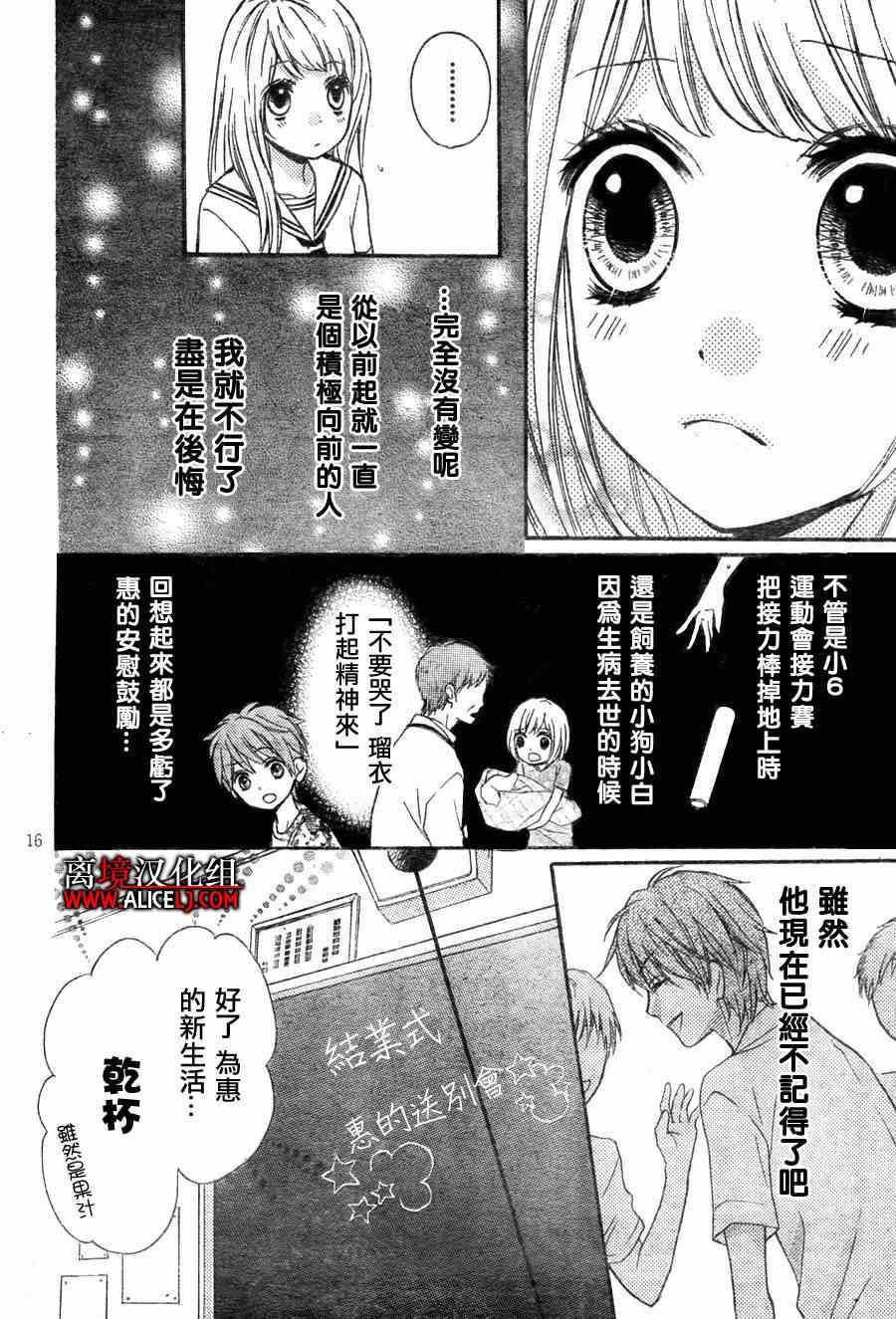 《绝叫学级》漫画最新章节第34话免费下拉式在线观看章节第【19】张图片