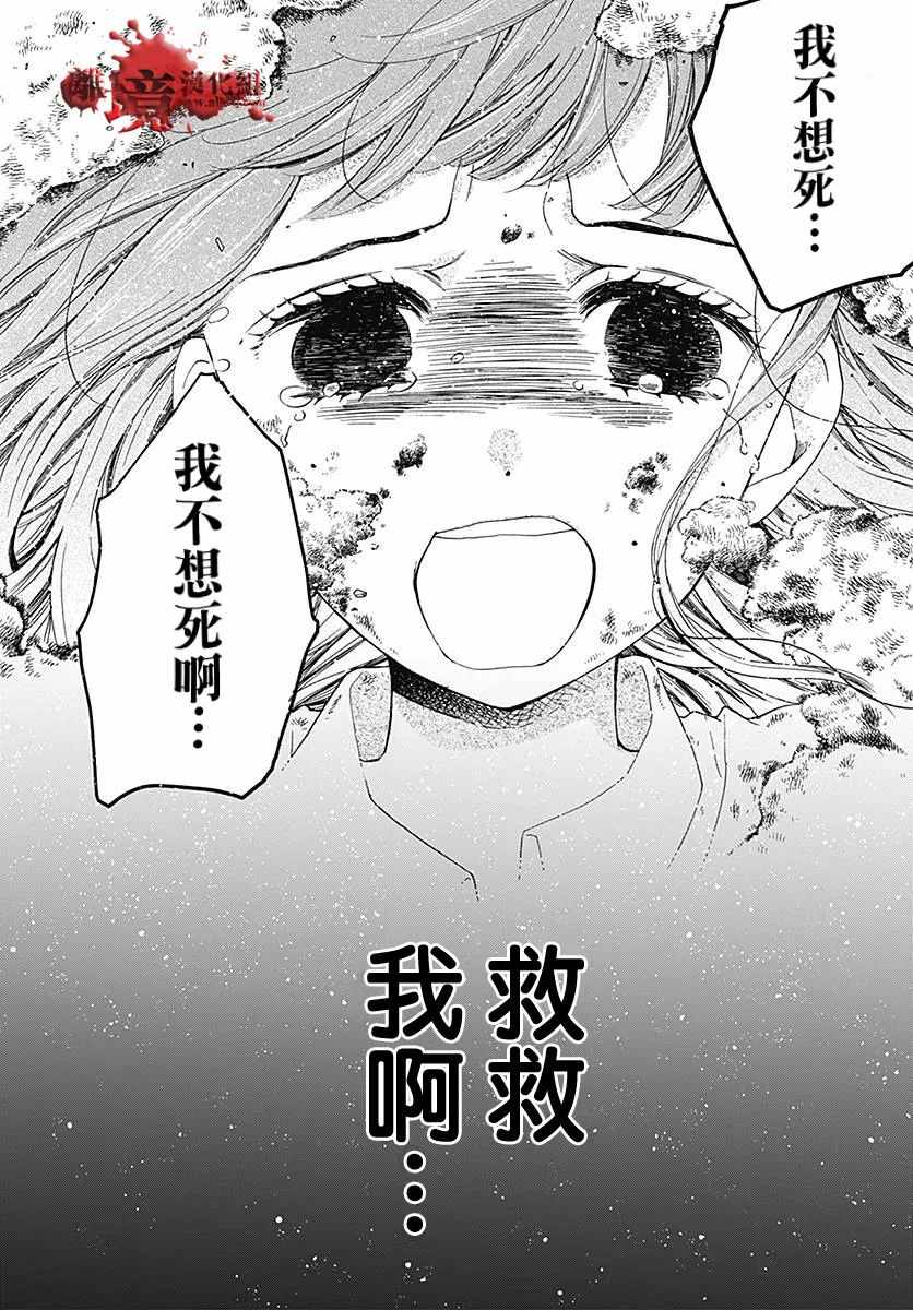 《绝叫学级》漫画最新章节成为恶魔之日 转生37免费下拉式在线观看章节第【65】张图片