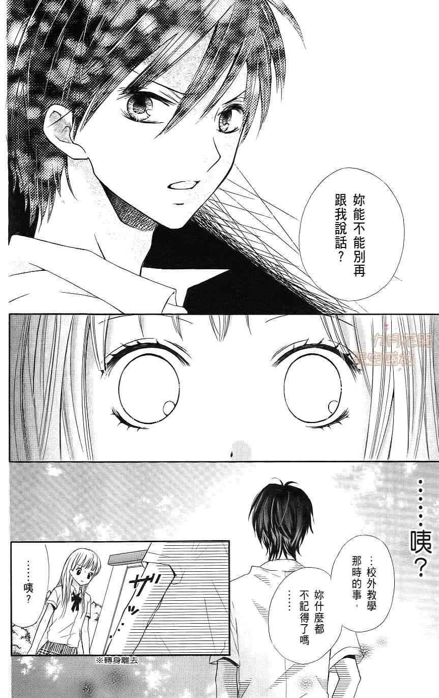 《绝叫学级》漫画最新章节第1卷免费下拉式在线观看章节第【153】张图片