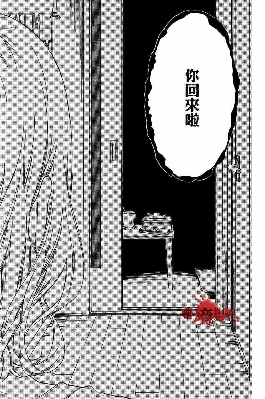 《绝叫学级》漫画最新章节成为恶魔之日 转生特别篇免费下拉式在线观看章节第【34】张图片