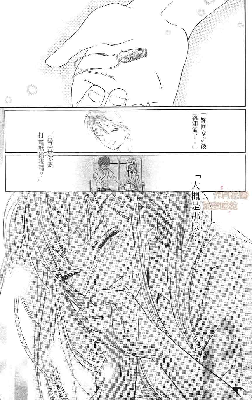 《绝叫学级》漫画最新章节第1卷免费下拉式在线观看章节第【182】张图片