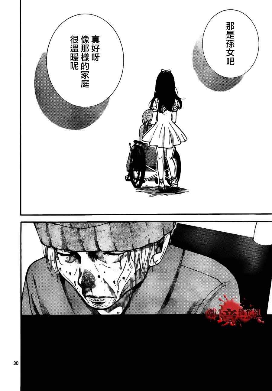 《绝叫学级》漫画最新章节第49话免费下拉式在线观看章节第【31】张图片