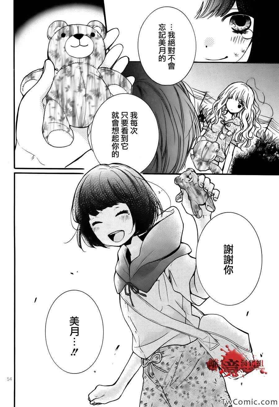 《绝叫学级》漫画最新章节成为恶魔之日特别篇12免费下拉式在线观看章节第【52】张图片