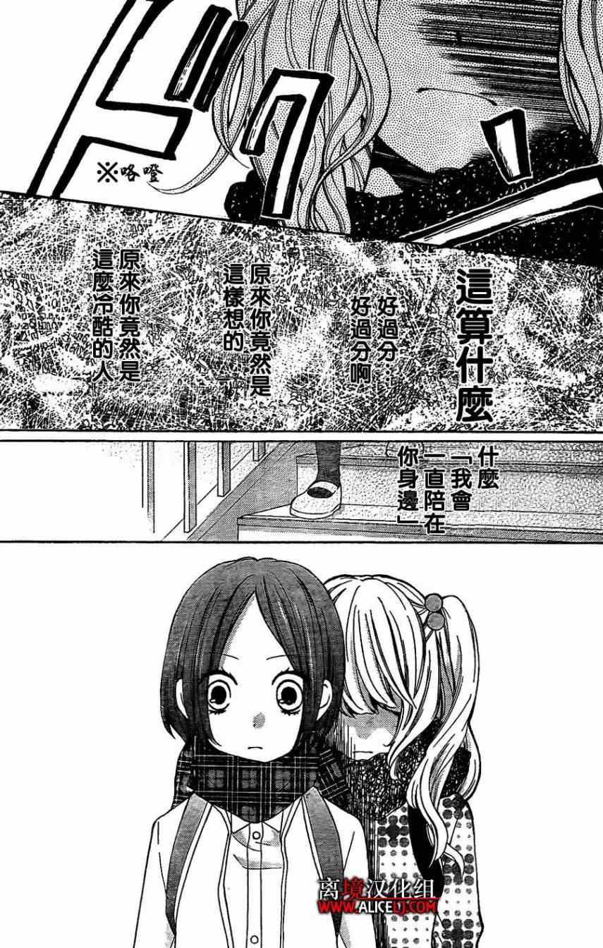 《绝叫学级》漫画最新章节第42话免费下拉式在线观看章节第【22】张图片