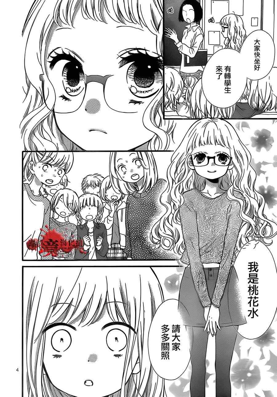 《绝叫学级》漫画最新章节第74话免费下拉式在线观看章节第【5】张图片