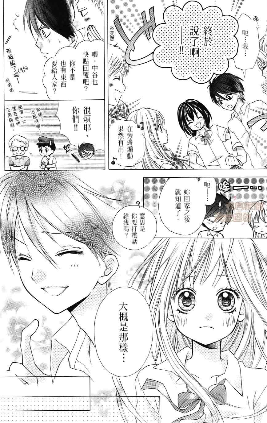 《绝叫学级》漫画最新章节第1卷免费下拉式在线观看章节第【151】张图片