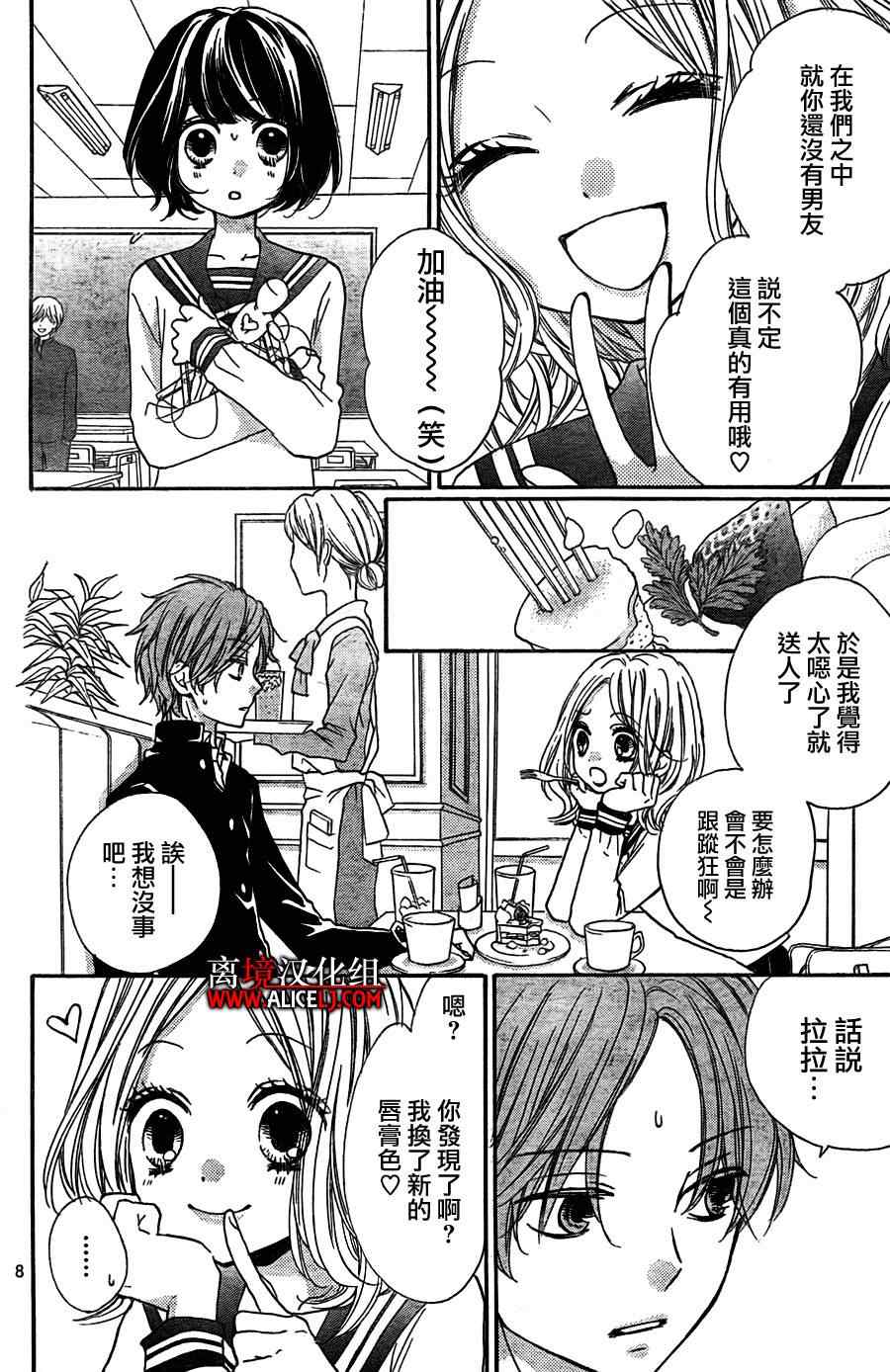 《绝叫学级》漫画最新章节第43话免费下拉式在线观看章节第【8】张图片