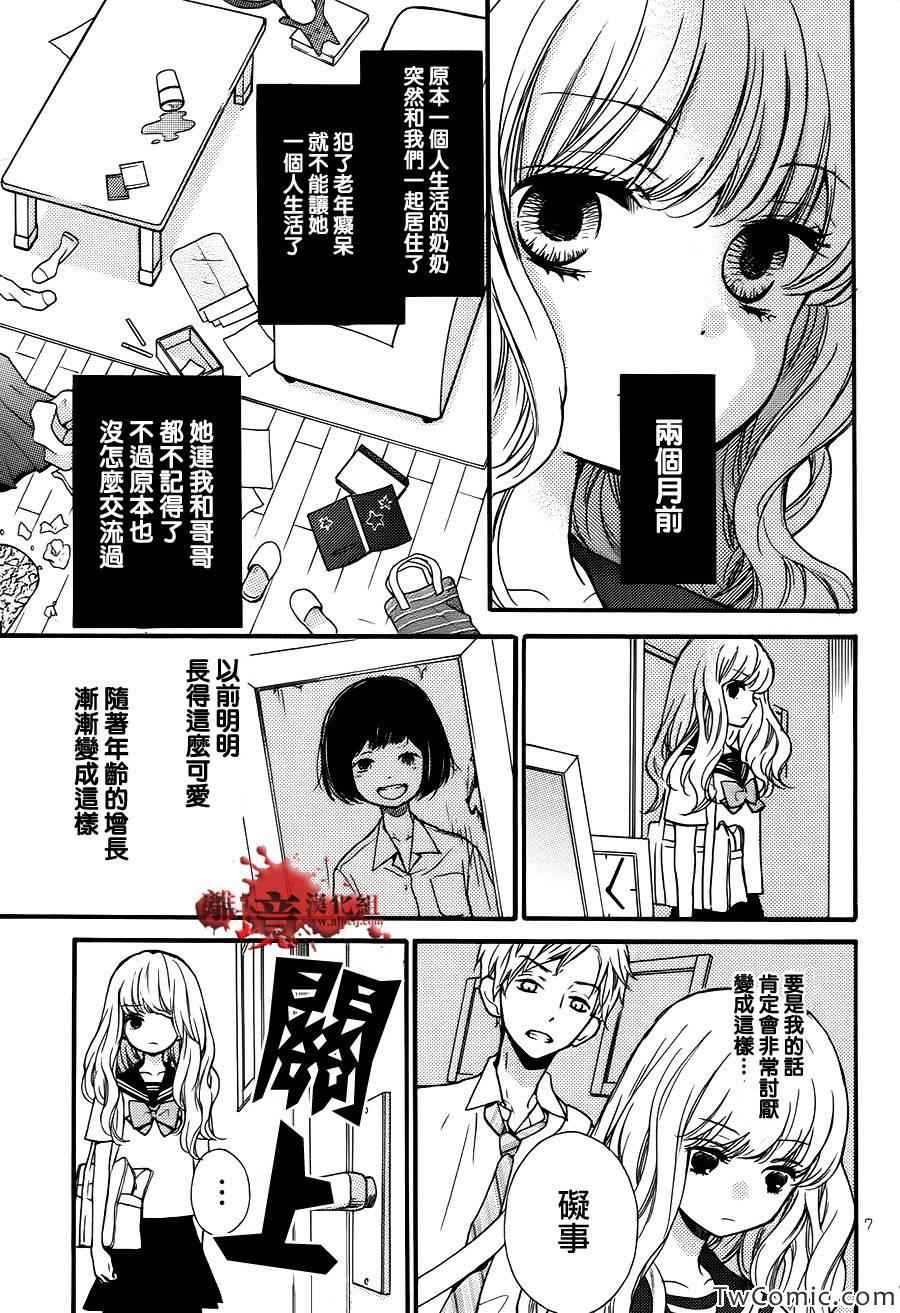 《绝叫学级》漫画最新章节成为恶魔之日特别篇12免费下拉式在线观看章节第【6】张图片