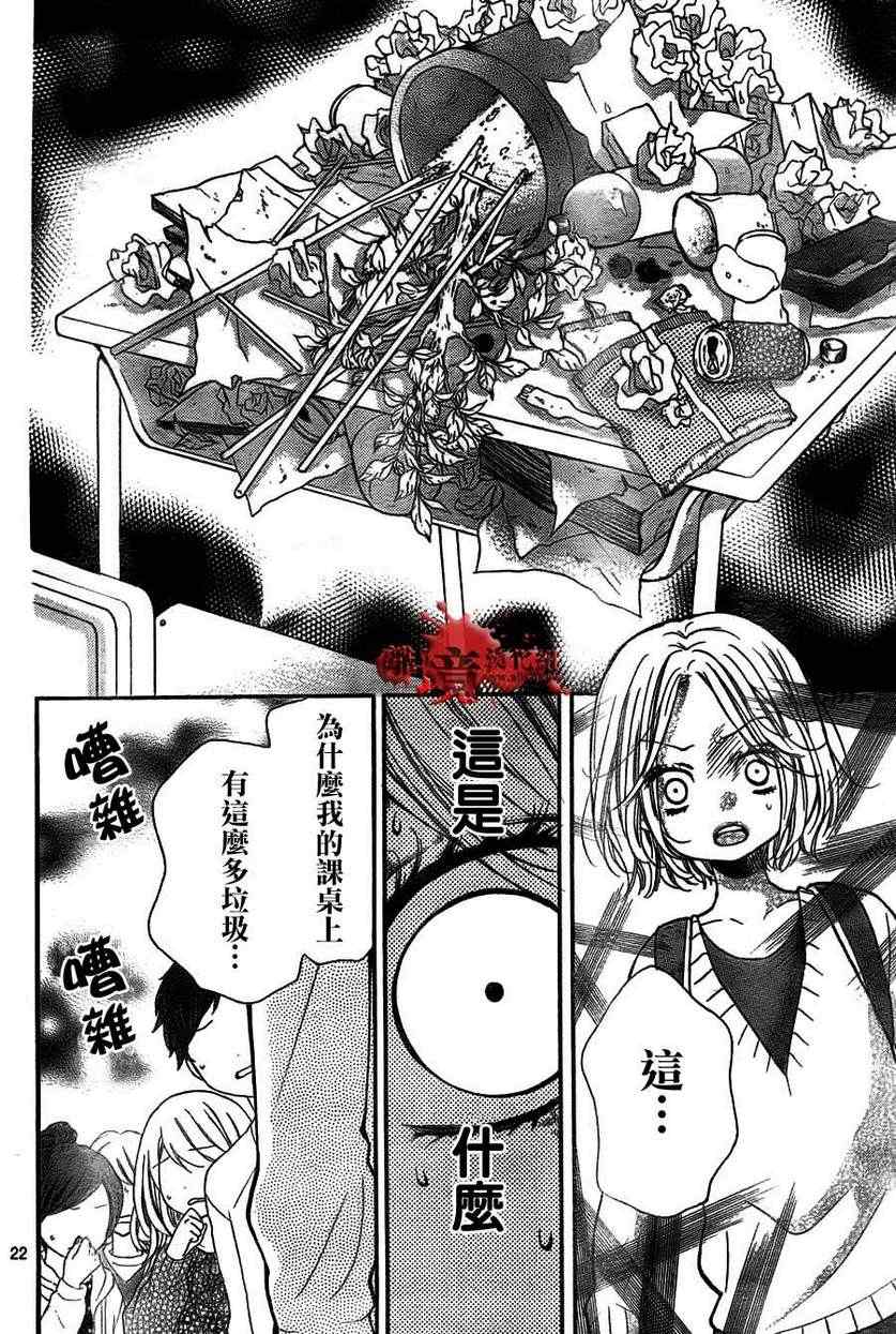 《绝叫学级》漫画最新章节第51话免费下拉式在线观看章节第【22】张图片