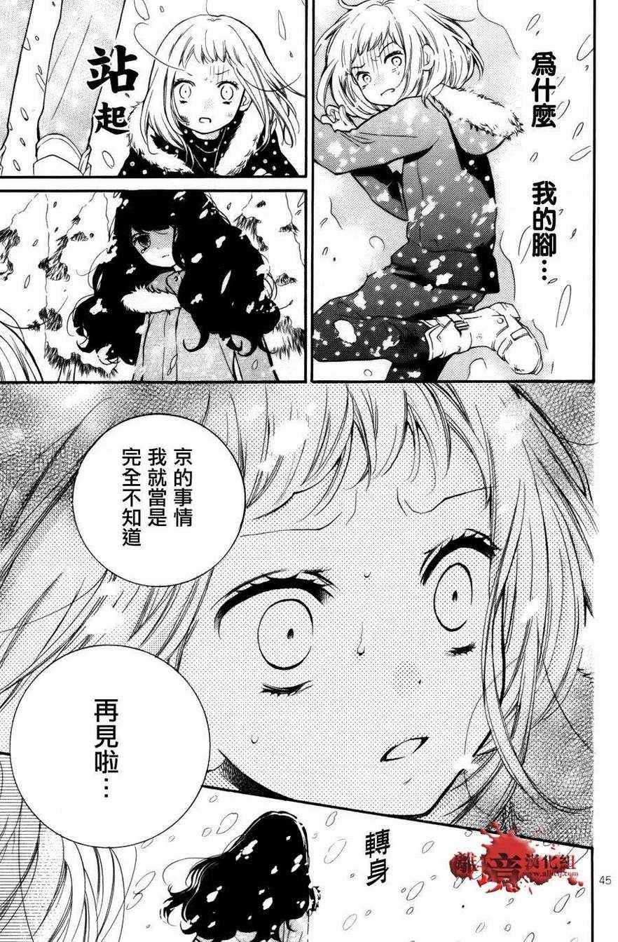 《绝叫学级》漫画最新章节成为恶魔之日特别篇8免费下拉式在线观看章节第【44】张图片