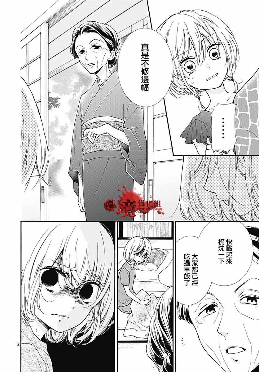 《绝叫学级》漫画最新章节成为恶魔之日 转生37免费下拉式在线观看章节第【39】张图片