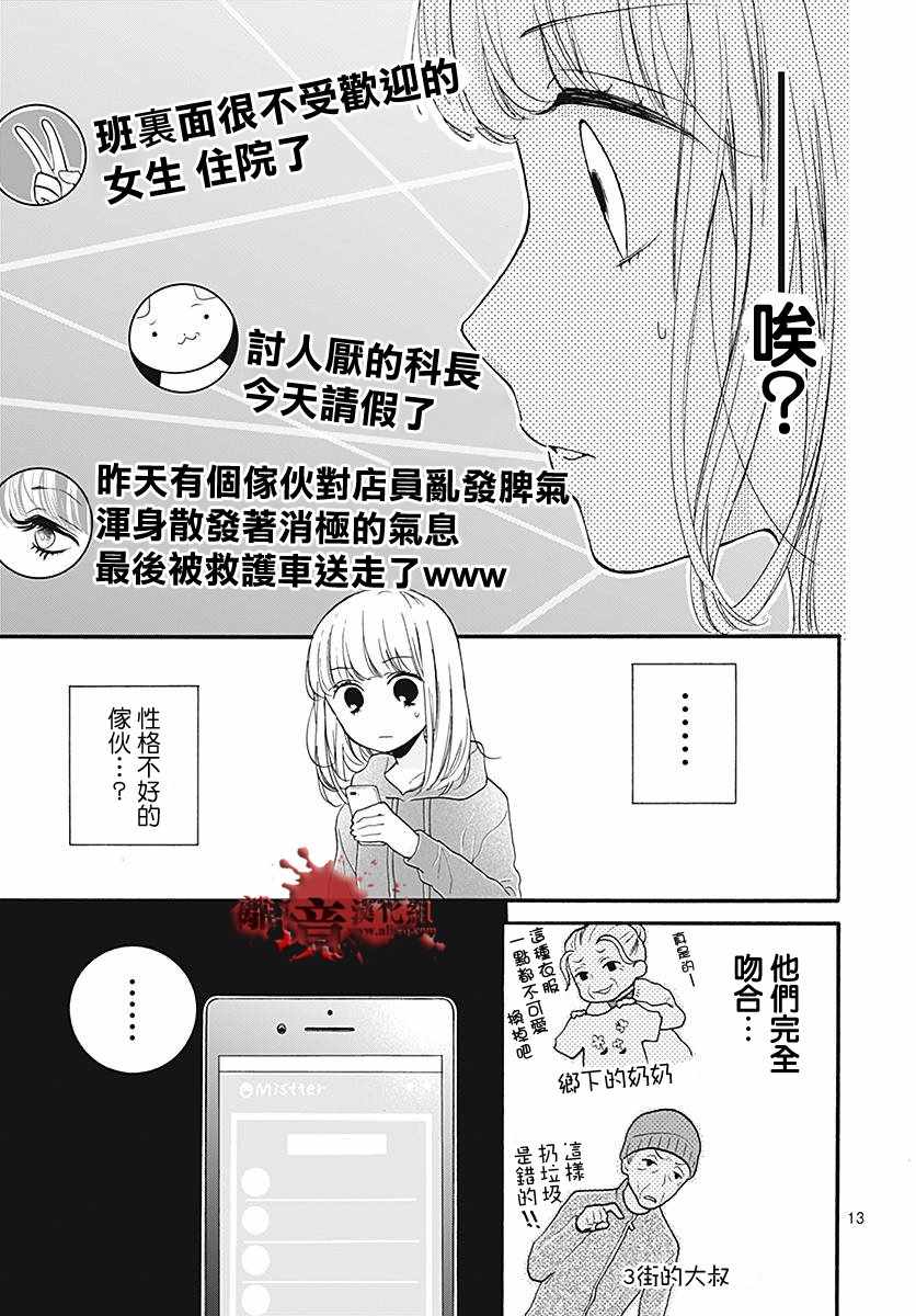 《绝叫学级》漫画最新章节成为恶魔之日 转生35.5免费下拉式在线观看章节第【13】张图片