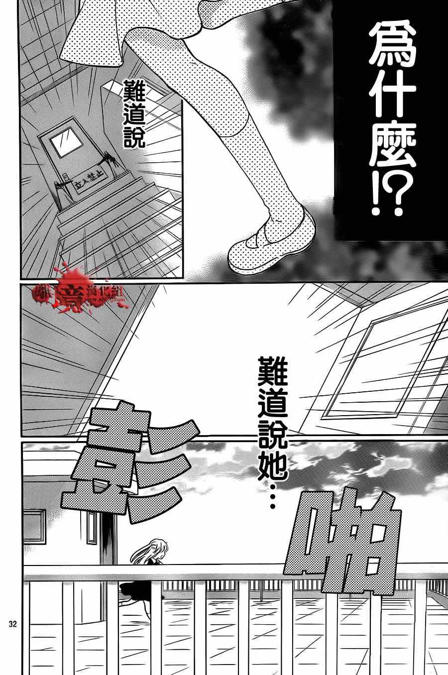 《绝叫学级》漫画最新章节第70话免费下拉式在线观看章节第【36】张图片