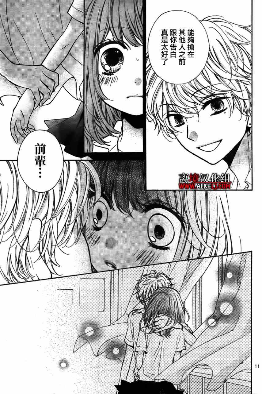 《绝叫学级》漫画最新章节第46话免费下拉式在线观看章节第【15】张图片