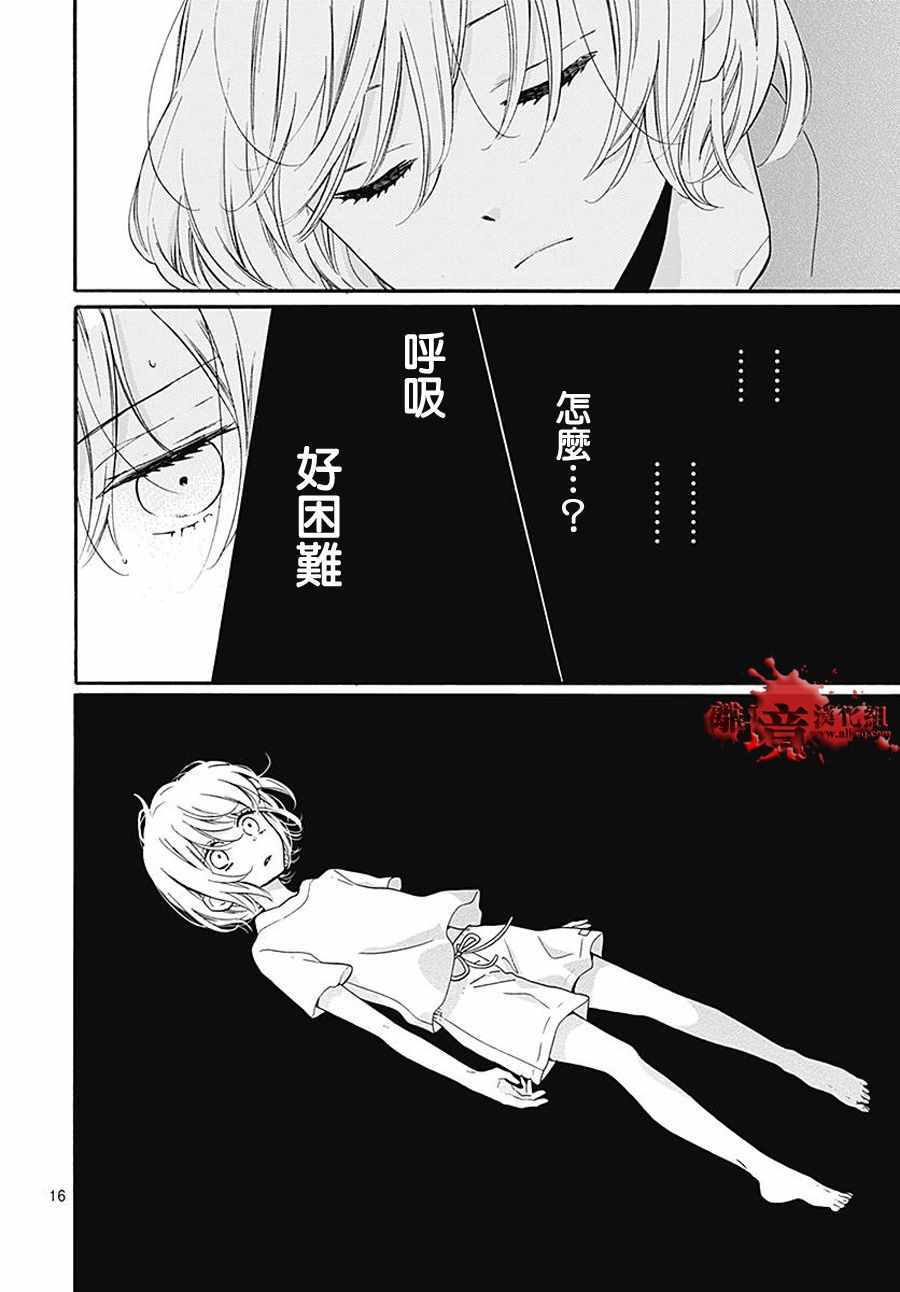 《绝叫学级》漫画最新章节成为恶魔之日 转生36免费下拉式在线观看章节第【17】张图片