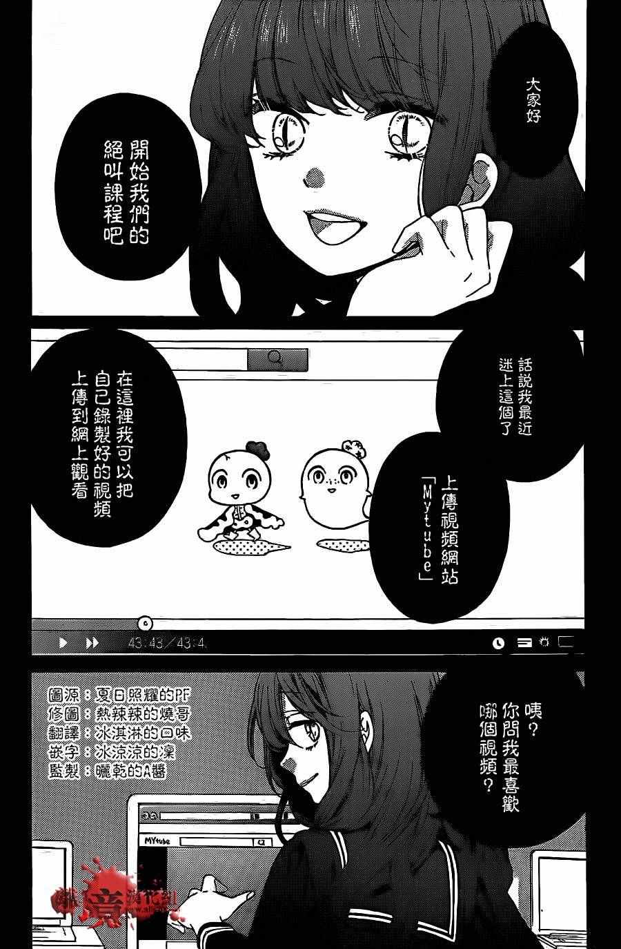 《绝叫学级》漫画最新章节成为恶魔之日 转生12免费下拉式在线观看章节第【2】张图片