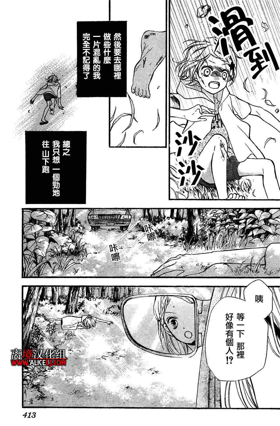 《绝叫学级》漫画最新章节成为恶魔之日特别篇免费下拉式在线观看章节第【35】张图片