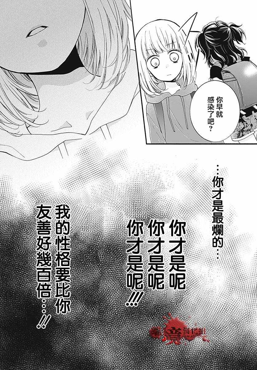 《绝叫学级》漫画最新章节成为恶魔之日 转生35.5免费下拉式在线观看章节第【17】张图片