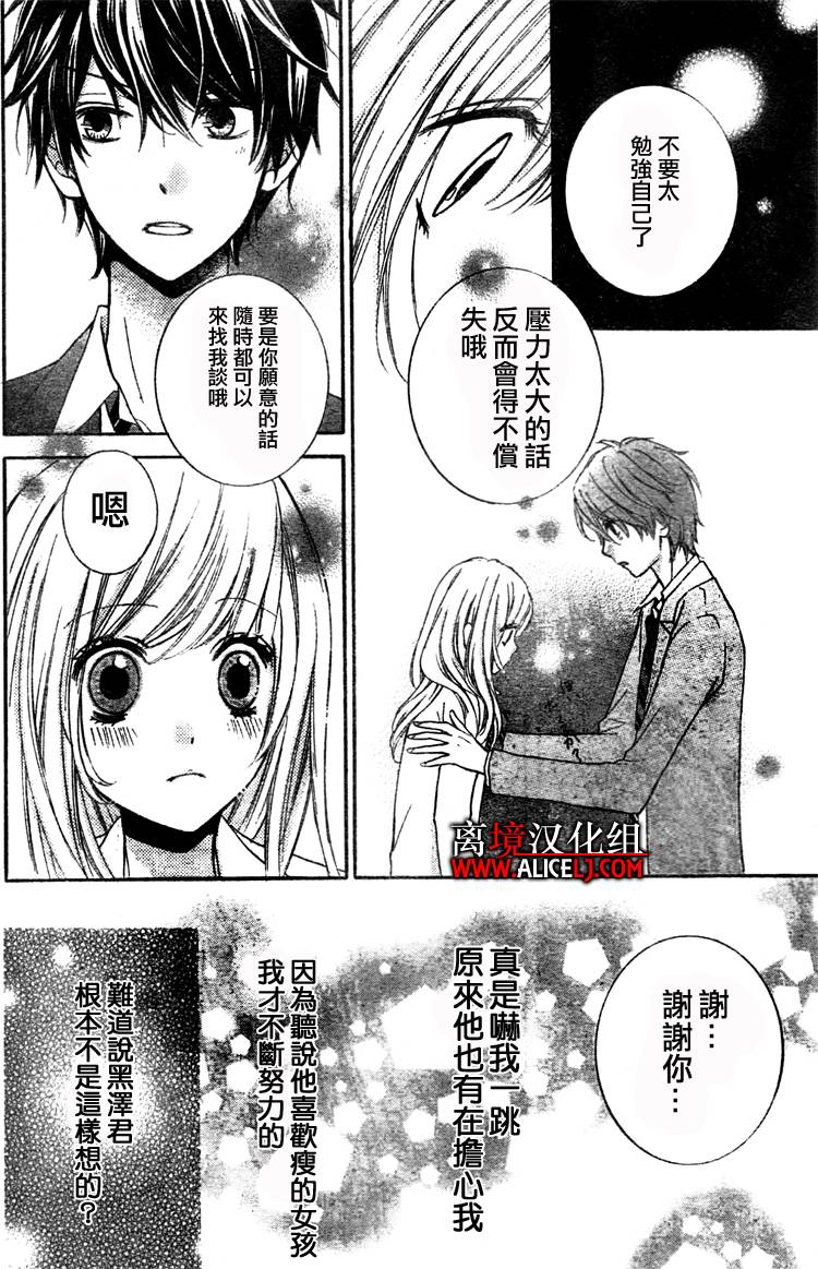 《绝叫学级》漫画最新章节第29话免费下拉式在线观看章节第【14】张图片